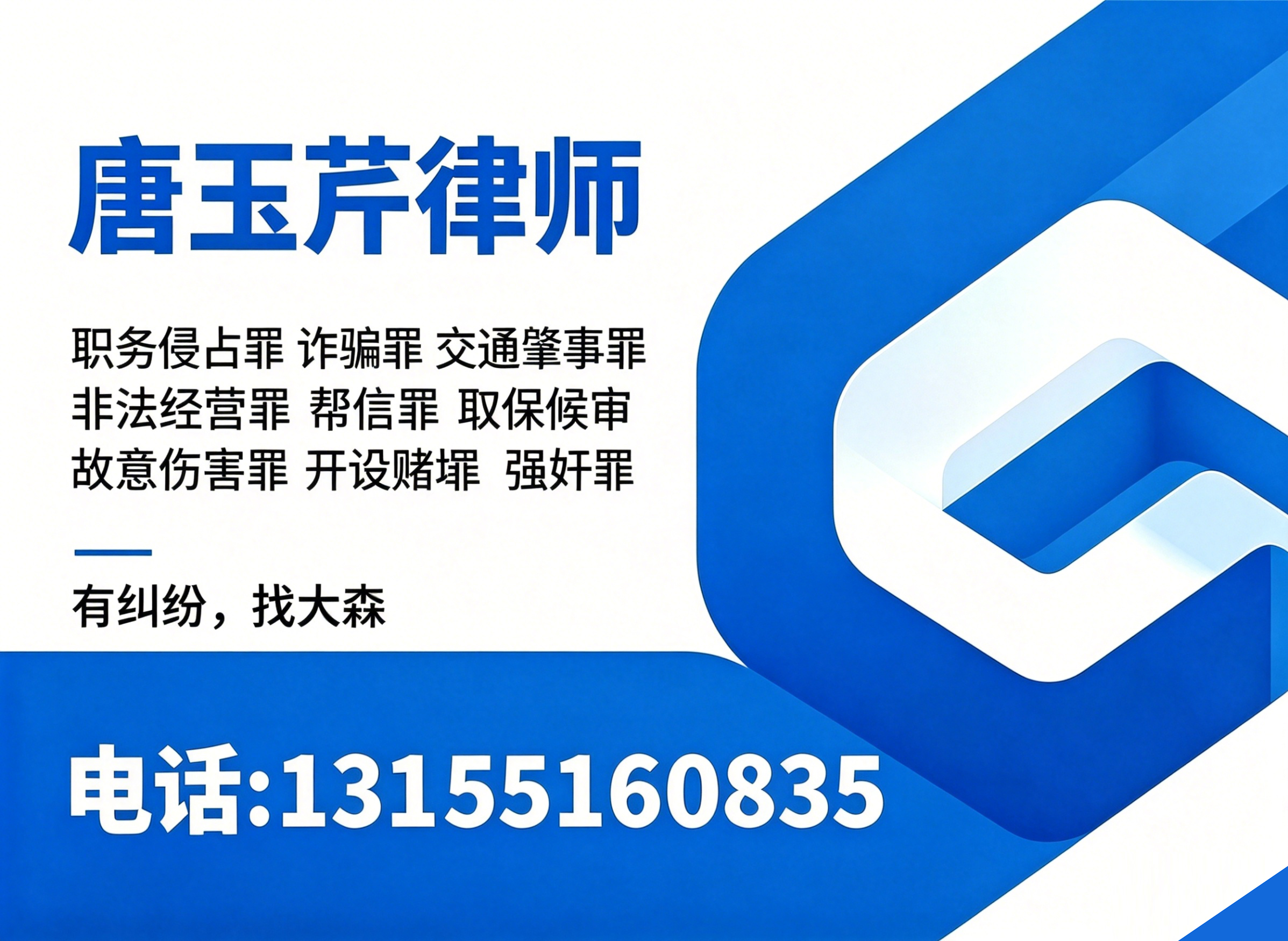 唐玉芹淮南线上分站